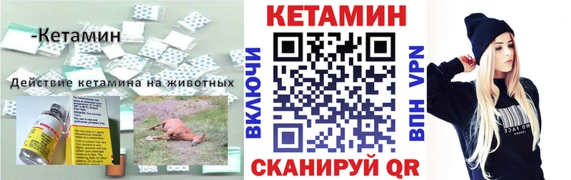 Кетамин VHQ  где купить   Весьегонск 