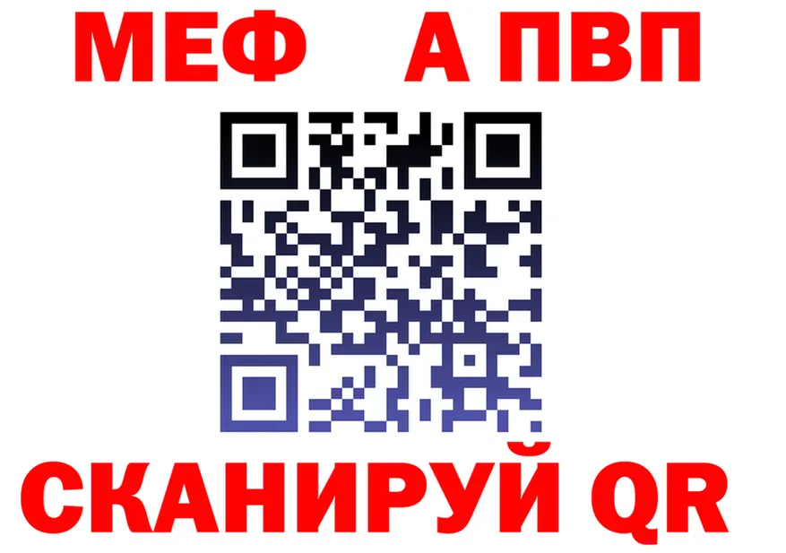 Alfa_PVP VHQ ТОР площадка ссылка на мегу Весьегонск