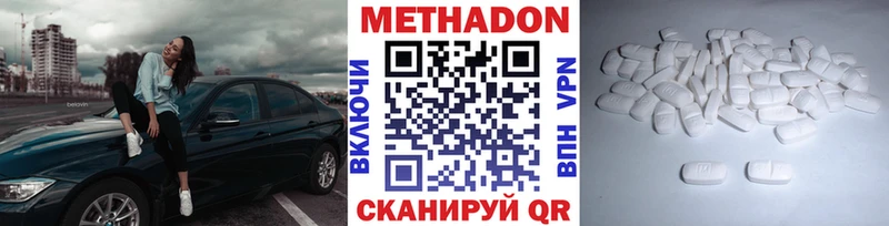 МЕТАДОН methadone  OMG как войти  Весьегонск 